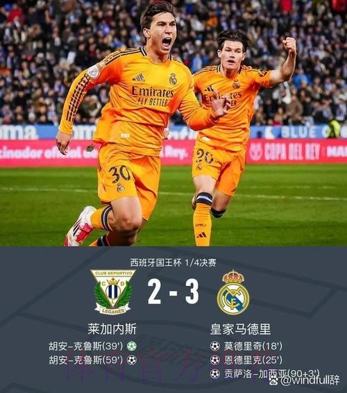 皇马门迪缺阵三周 要国际比赛日结束后才能复出