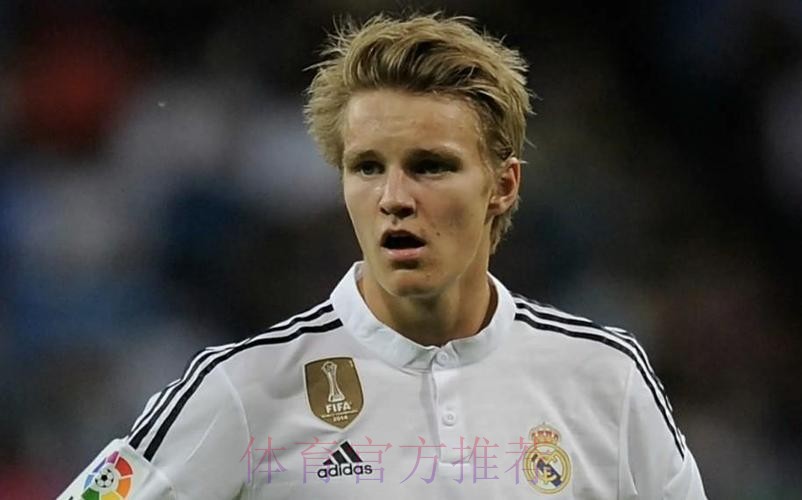 厄德高:年轻人在皇马更衣室想交朋友并不容易 厄德高:年轻人在皇马更衣室想交朋友并不容易