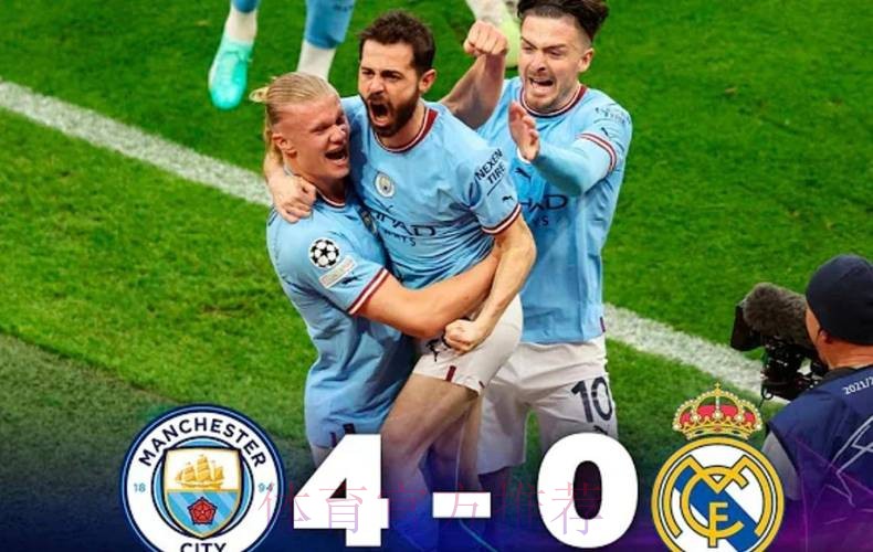 皇馬激戰曼城 皇馬激戰曼城