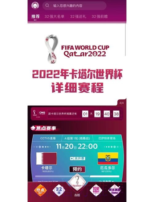 世界杯预测APP下载最佳推荐指南